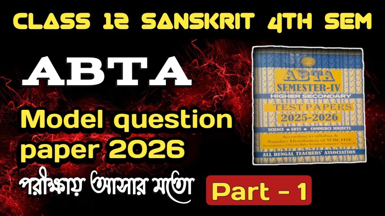ABTA Model question paper 2026 | Class 12 Sanskrit 4th Sem | উচ্চমাধ্যমিক সংস্কৃত মডেল প্রশ্ন 2026 |
