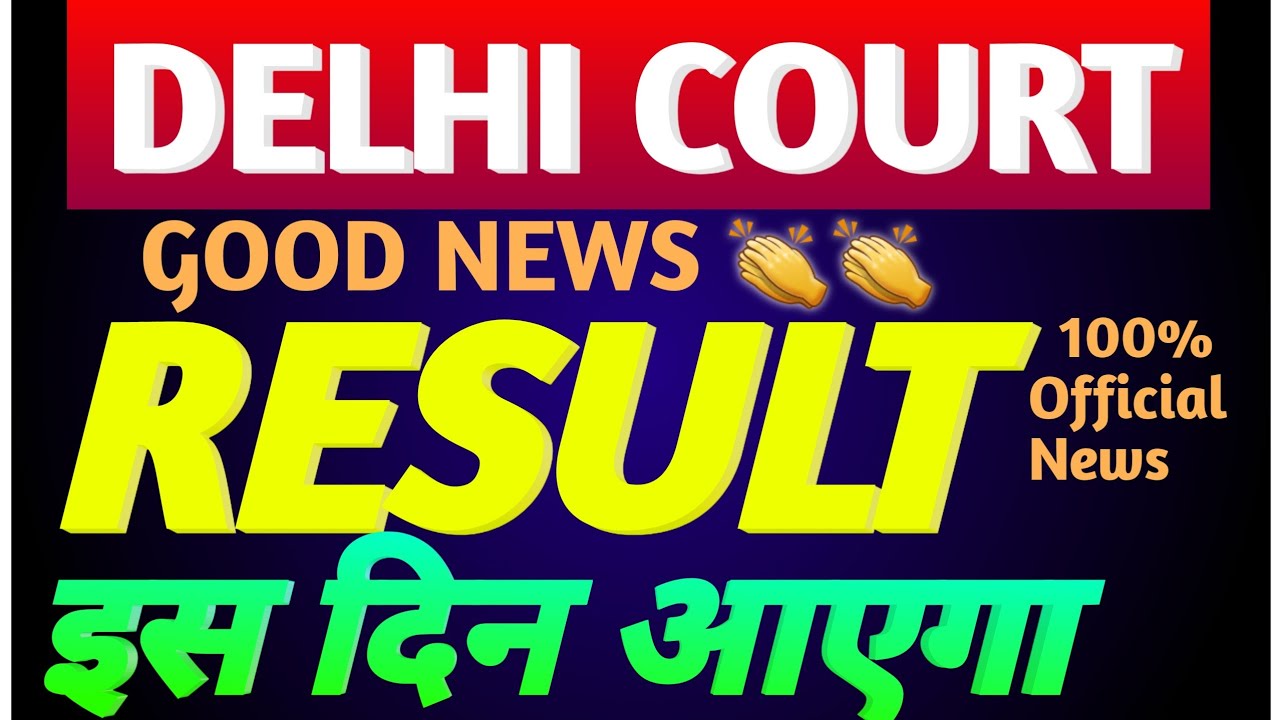 👌❤अच्छी खबर!DELHI DISTRICT COURT GROUPC RESULT 2021,DDC RESULT KAB TAK AYEGA,DDCTODAY LATEST UPDATE