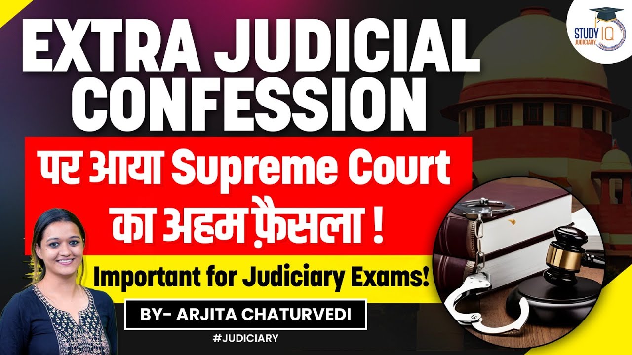 Extra Judicial Confession in Evidence Act | What is Extra Judicial Confession Means?