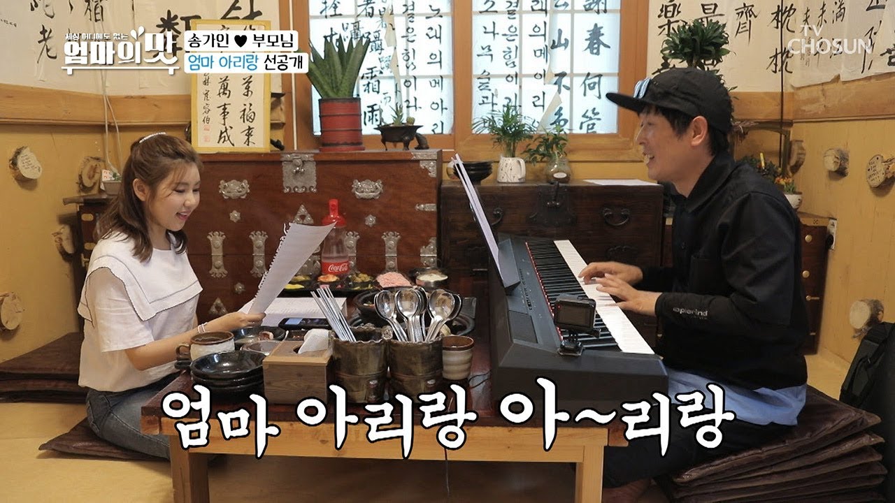 대박예감♨ 신곡 '엄마 아리랑'♪ 귀 호강 즉흥 공연~! [아내의 맛] 56회 20190723