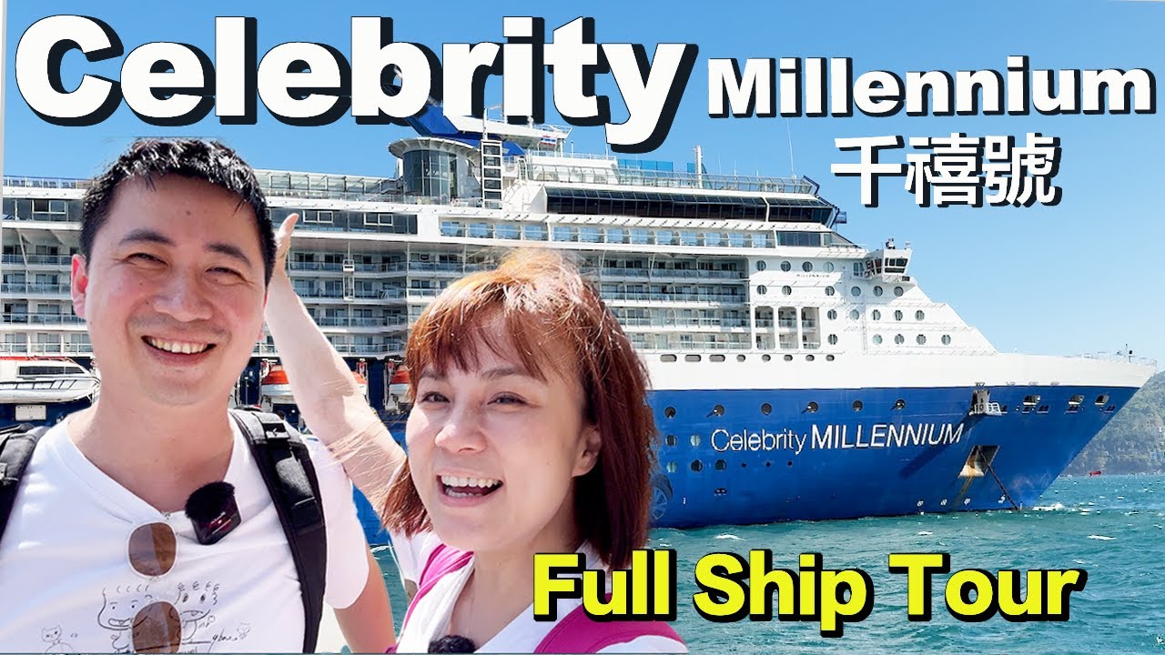 Celebrity Millennium 名人郵輪 千禧號 | 餐廳、設施、服務，12晚全記錄 | 印度郵輪旅ep.1