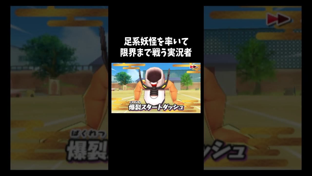 超大金星「妖怪ウォッチ2真打」