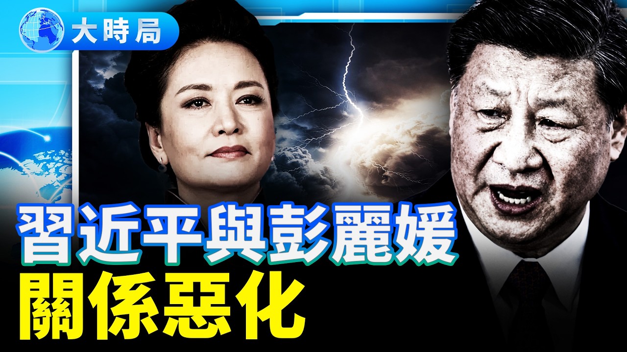 胡力任爆驚人內幕：中共元老其實都被軟禁！馬興瑞會進秦城監獄、張國清恐步後塵？︱要聞透視︱大時局