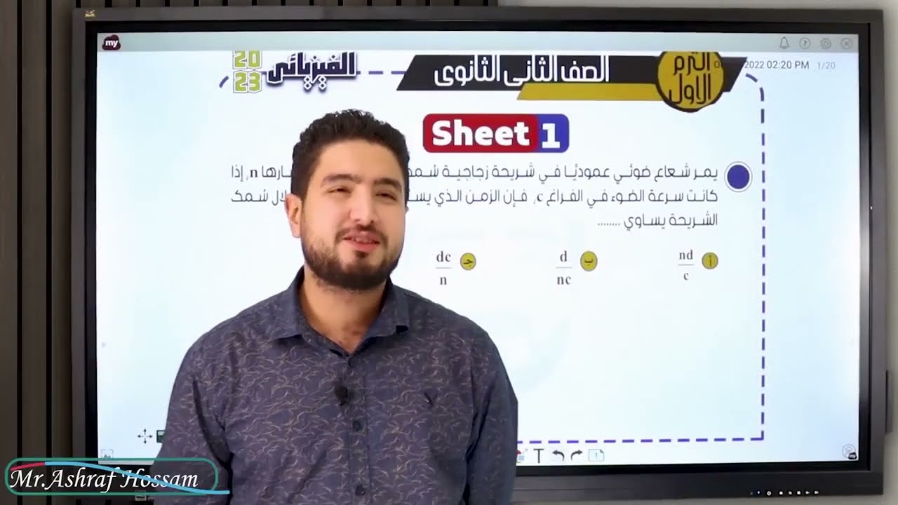 الصف الثاني الثانويI حل اسئلة شيت 1 الباب الثاني (واجب المحاضرة الاولي لحد سؤال 18) I اشرف حسام 2024
