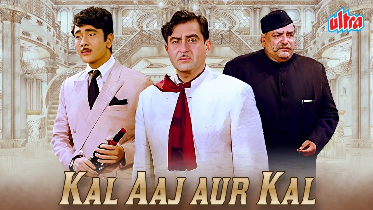 Kal Aaj Aur Kal (1971) Superhit Hindi Movie | Prithviraj Kapoor, Raj Kapoor, Babita, Randhir Kapoor
