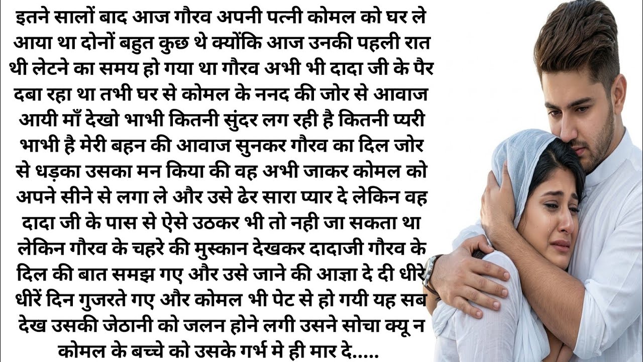 समझौते की महोब्बत || Part 2 || Emotional Heart touching Story || Lessonable Story || Sadlove