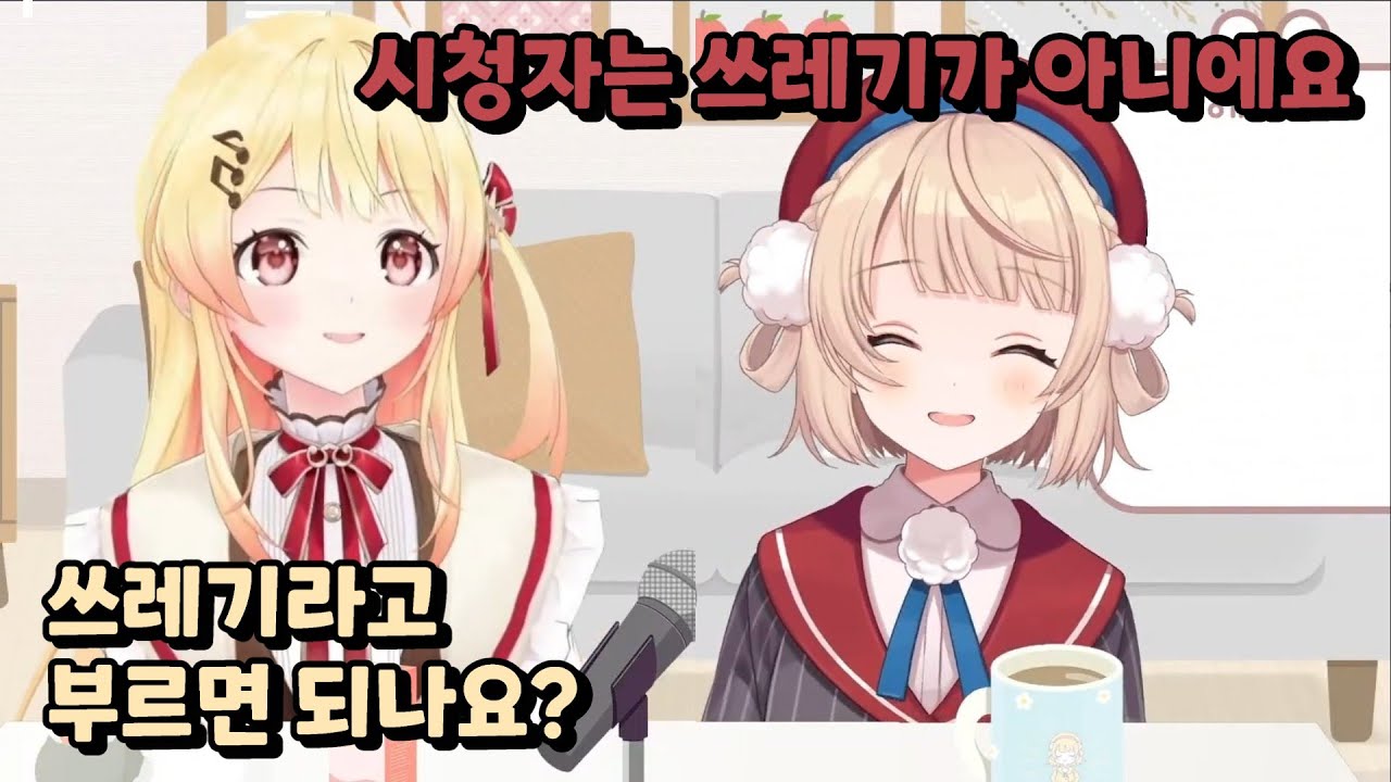 들어라 쓰레기들【오토노세 카나데 / 시구레 우이】