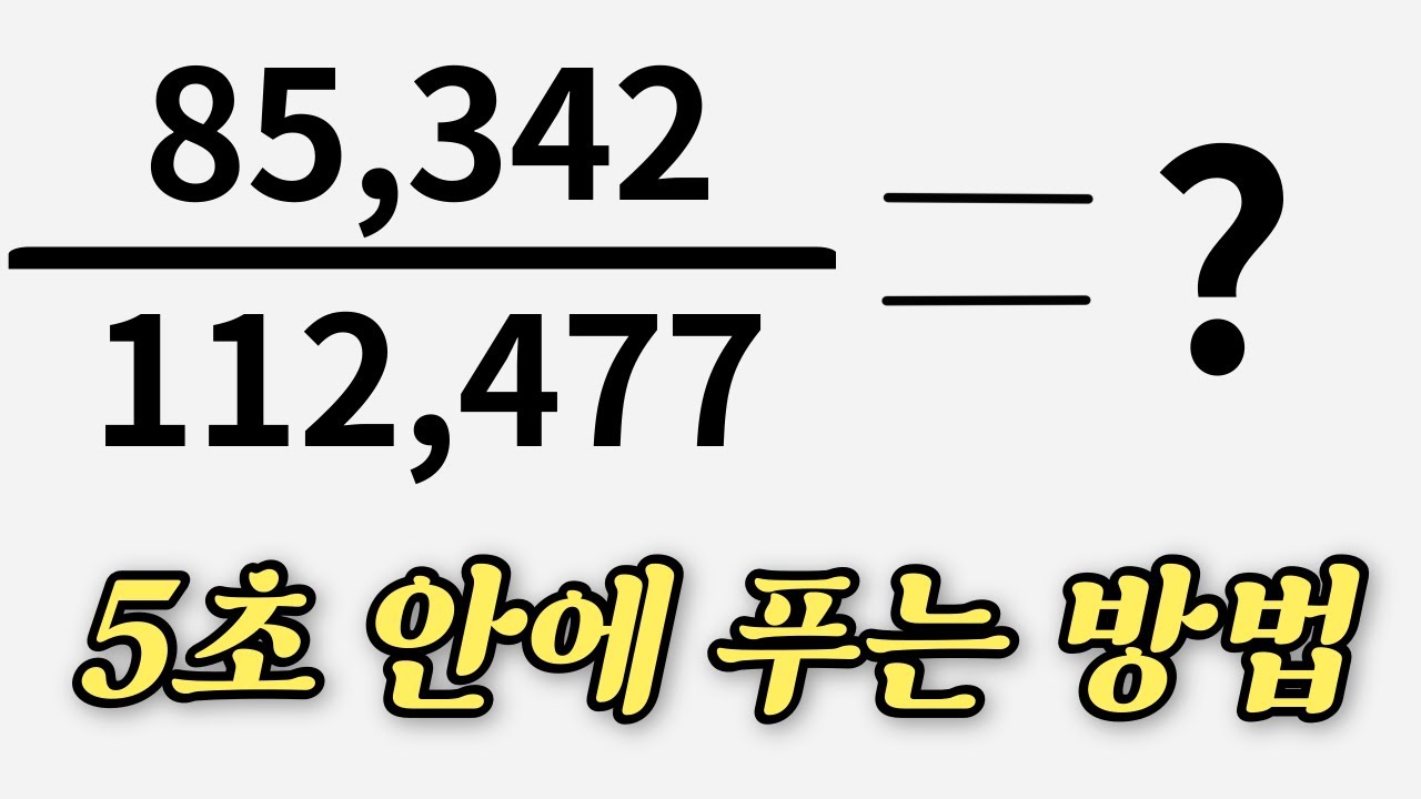 NCS 합격자만 쓰고있는 자료해석 공부법 3가지