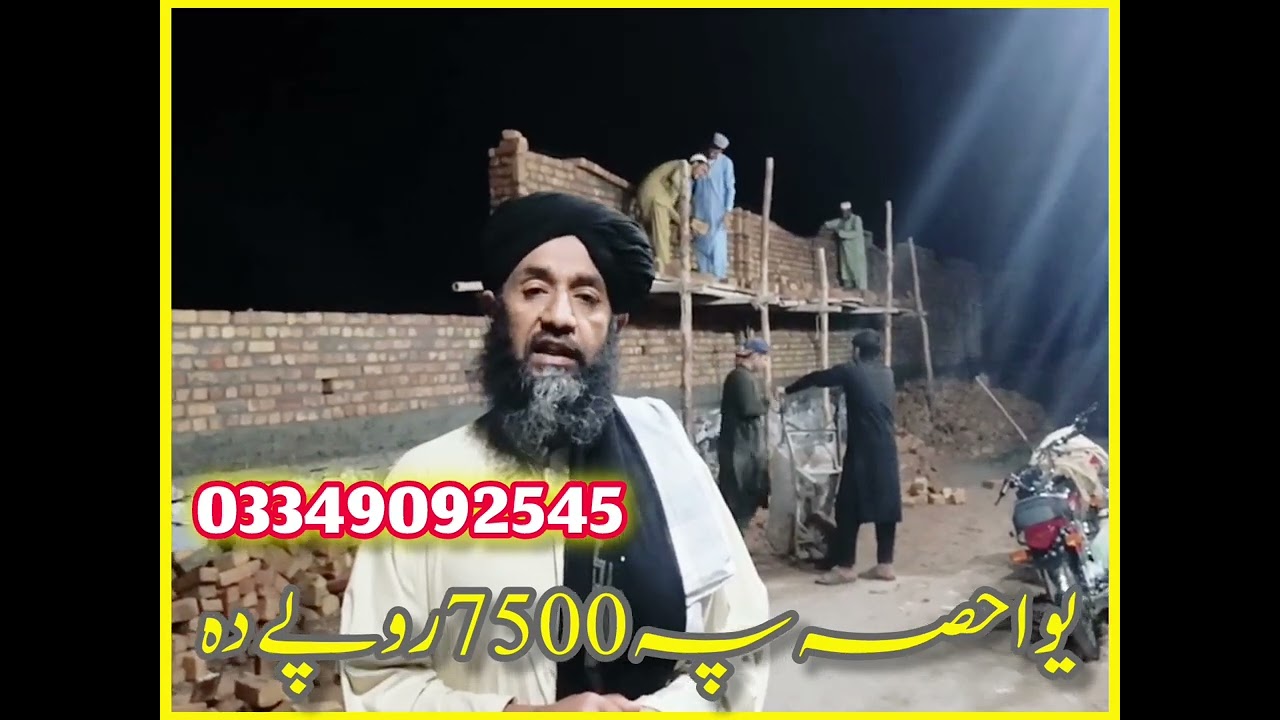 یوا حصہ پہ 7500 روپے دا 