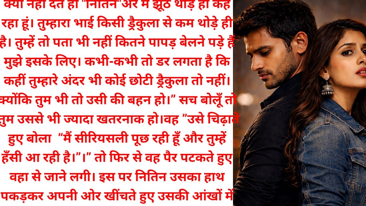 ।। दर्द तेरे इश्क़ का ।। भाग-1।। Emotional & Heart Touchinng  Love Story ।।