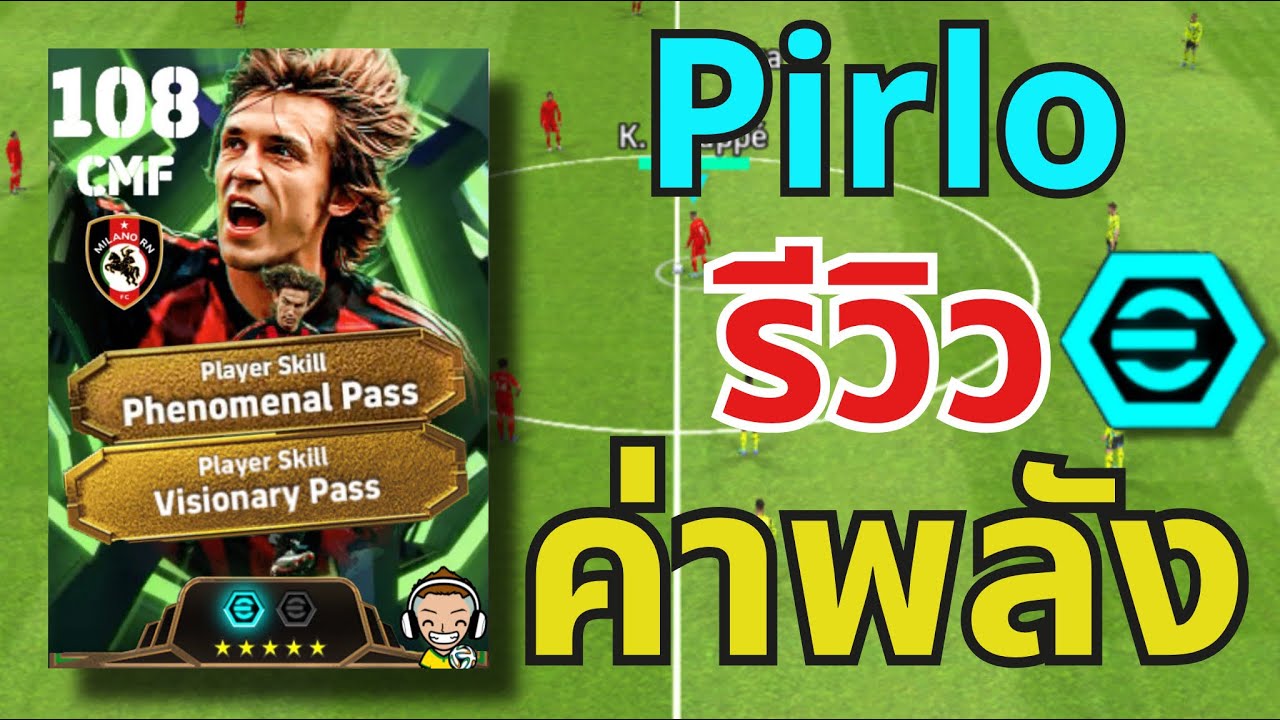 รีวิวค่าพลัง!! Pirlo แนวทางการอัพ Epic 2 Booster แฝง108🔥| eFootball™ 2026  