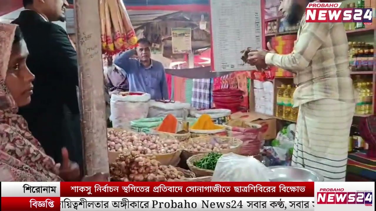 হামিদপুর বাজারে মনিটরিং অভিযান