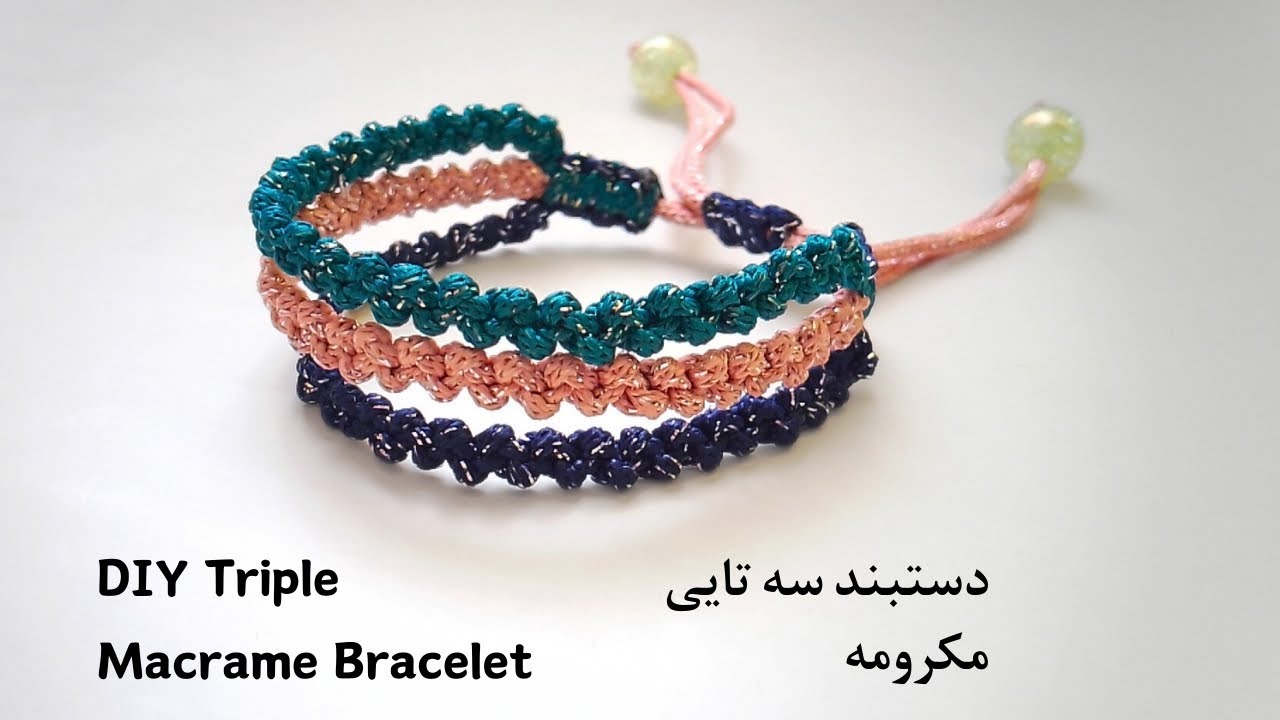 Triple Macrame Bracelet | DIY Bracelet -  دستبند سه تایی مکرومه | دستبند مکرومه با گره کشویی