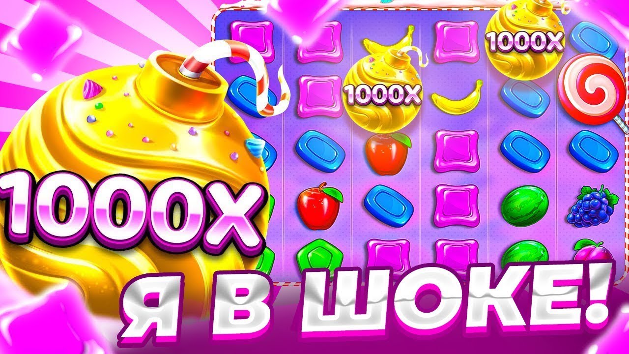 БОНУСКА ЗА 5К / ПОЙМАЛ ДВЕ БОМБЫ 1000Х В SWEET BONANZA 1000 МОЩНАЯ СЕССИЯ И ЗАНОС НЕДЕЛИ В БОНАНЗЕ