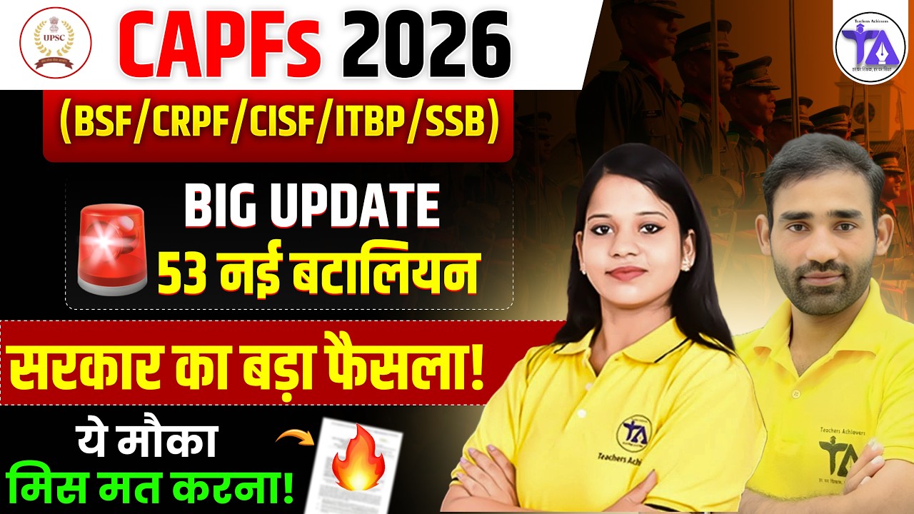 😳CAPF 2026 BIG UPDATE 🔥 अबकी बार पक्का Selection? इतना बड़ा Update पहले कभी नहीं! | 53000 Post 🔥