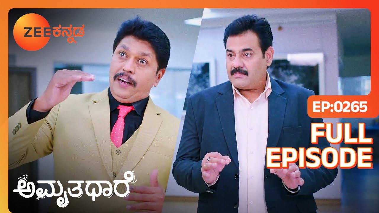 ಅಮೂಲ್ಯವಾದ ಸಲಹೆಗಳು - Amruthadhaare - Full Ep 265 - Popular Family Drama Serial - Zee Kannada