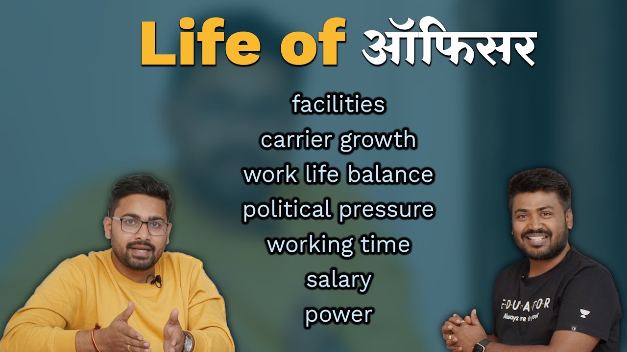 Life of ऑफिसर | MPSC Rajyaseva Topper
