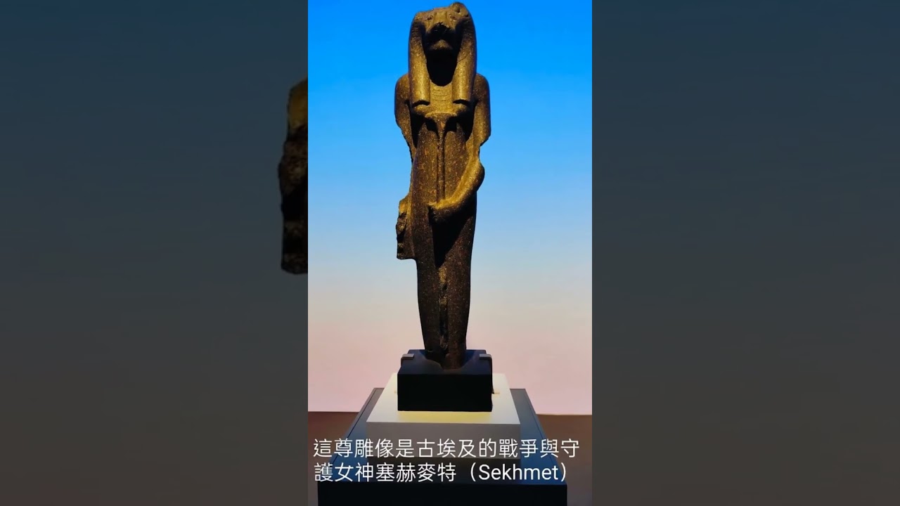 台南奇美博物館2026年度特展「埃及之王：法老」