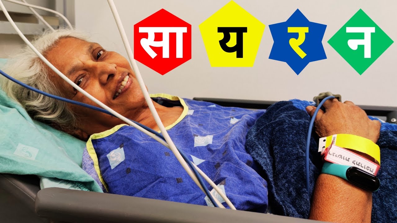 Finding Joy in Adversity: Our Hospital Adventure. Marathi vloggers abroad unexpected turn in life.