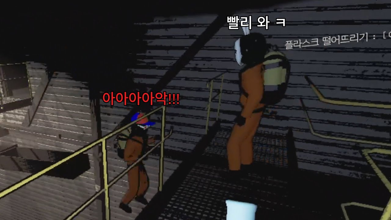 이걸 떨어지네 ㅋㅋ (리썰컴퍼니)