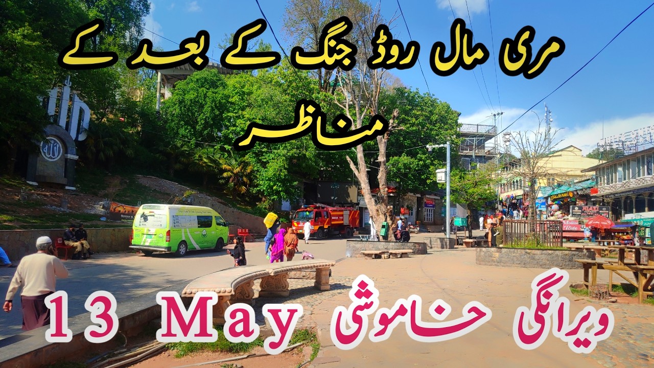 Murree live today #murree #murreeupdate Murree mall road #murreelivetoday #murree #murreemallroad