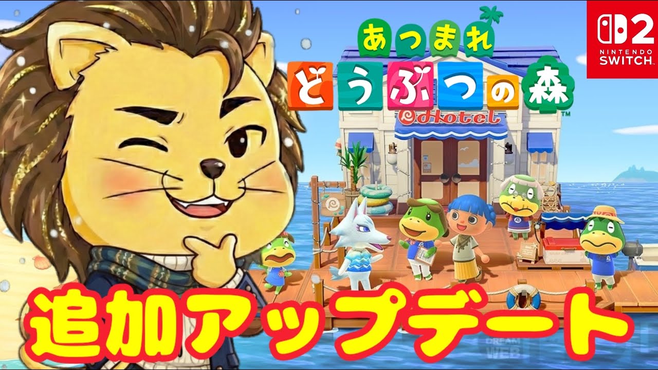 【あつ森】島の住居の配置替え！アイデアも募集中です！