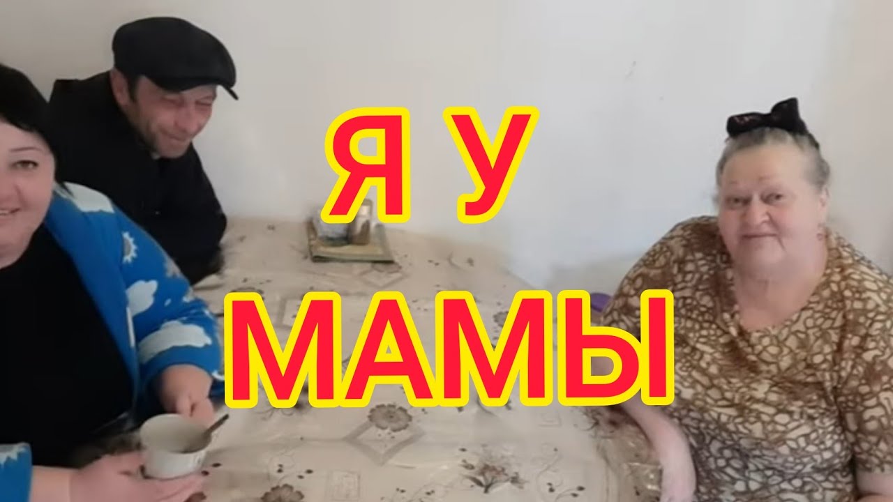 КАК МАМА НА СЕВЕРЕ РАБОТАЛА