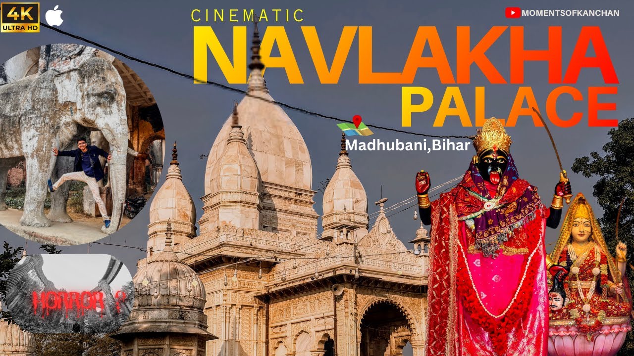 Navlakha Palace | Madhubani | Cinematic