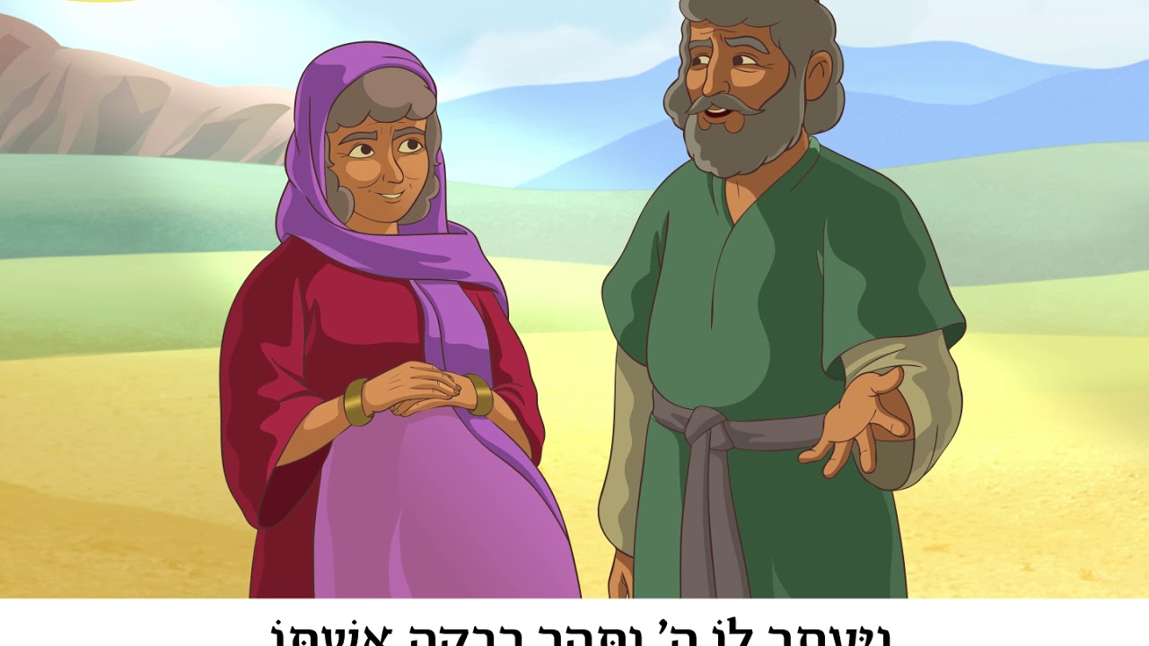 iTaLAM פרשת תולדות, בראשית פרק כה פסוקים יט כו