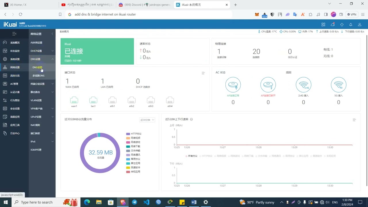 Lesson3 Add DNS & Bridge Interface on Ikaui router