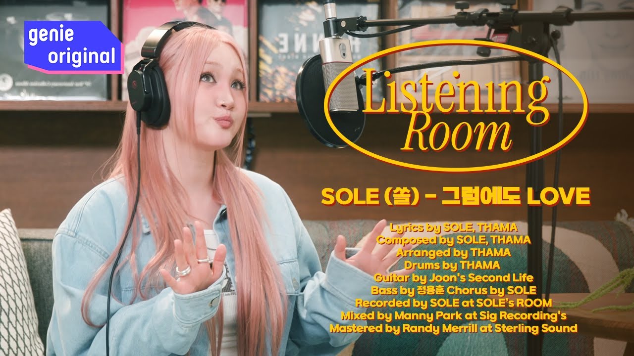 [LIVE | 4K] 리스닝룸 | SOLE - 그럼에도 LOVE (Still LOVE) | Listening Room