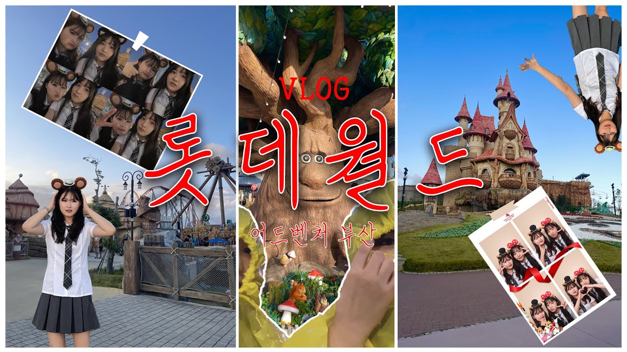 부산에도 놀이공원있다~~ #롯데월드어드벤처