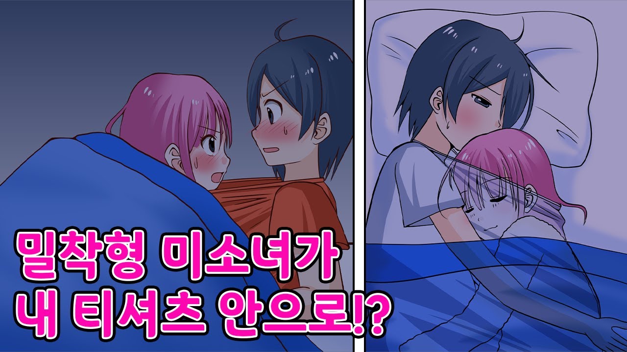 밀착형 미소녀 소꿉친구가 티셔츠 안에 들어왔다! 대체 이걸 어떻게 참으라는 거야!? [만화] [연애]