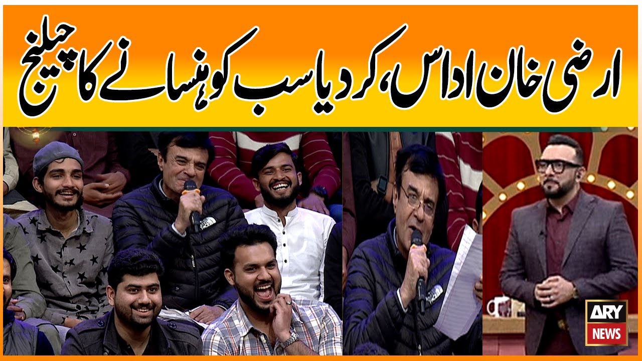 Irza Khan Udaas, Kardiya Sab Ko Hansanay Ka Challenge
