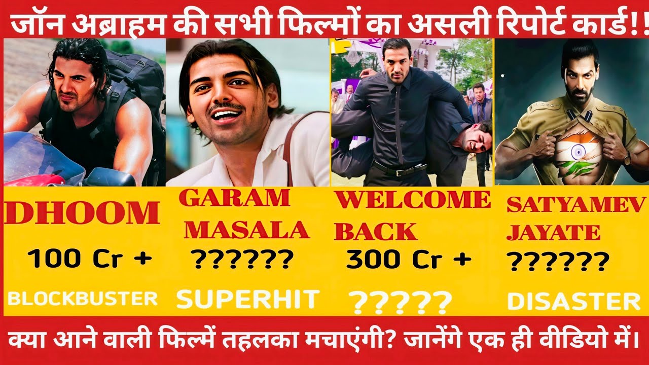 John Abraham All Hits And Flops movies List | John Abraham All movies list | Force 3| Duryodhana |