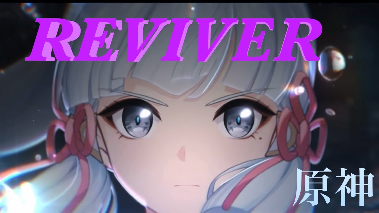 原神× REVIVER (MAD)