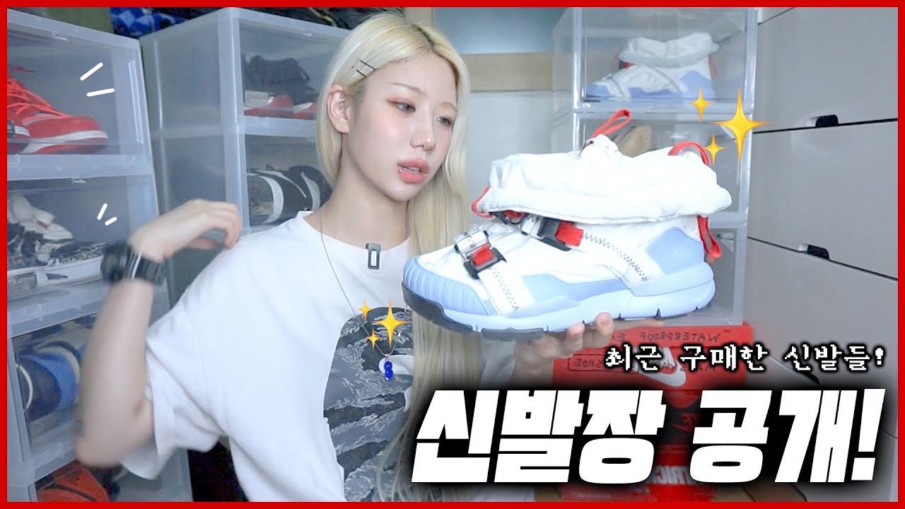 오랜만에 신발장 공개! (최근 구매한 신발들 가져왔어요)✨✨