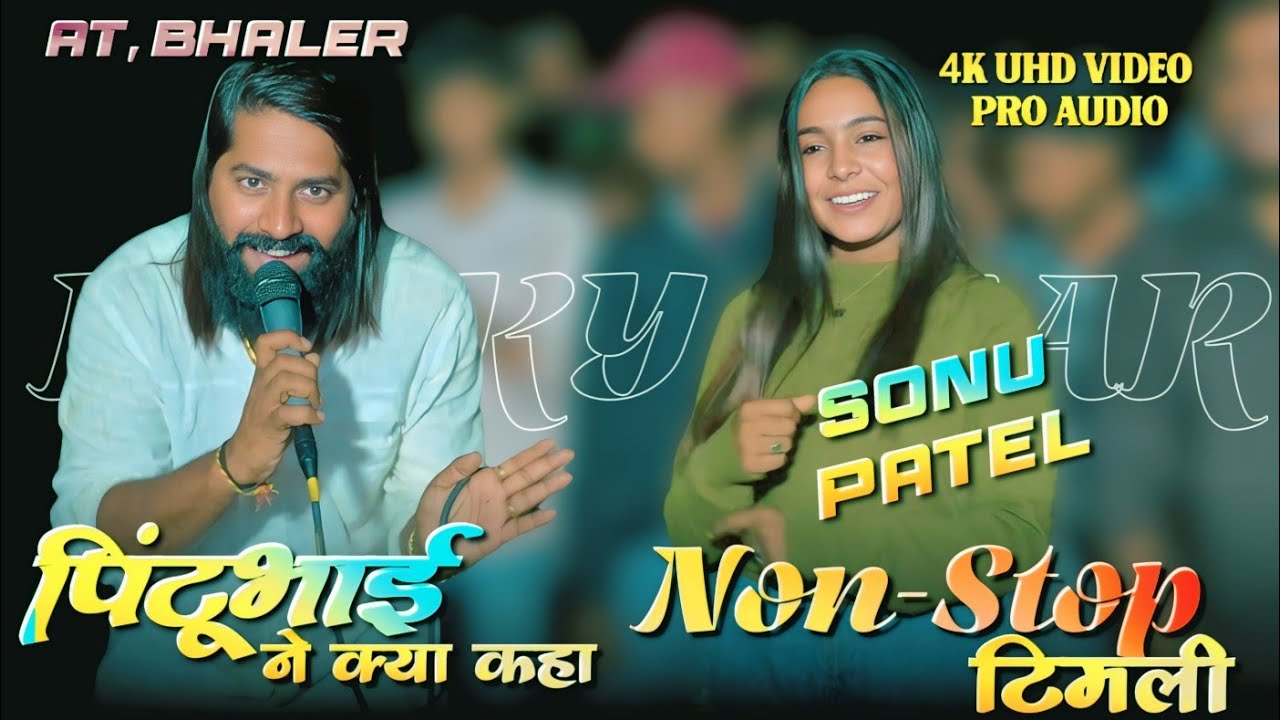 Non stop Timli Song | Rocky Star band 