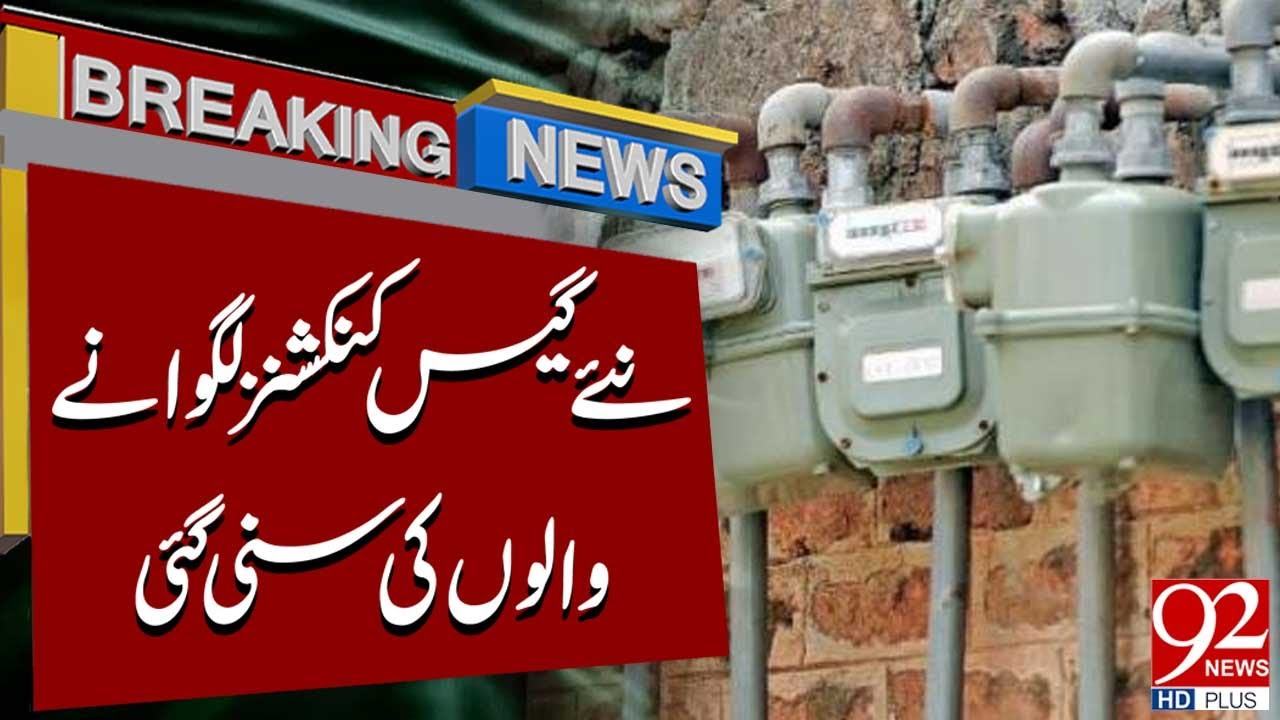 New Gas Connections Approved for Applicants | 92NewsHD