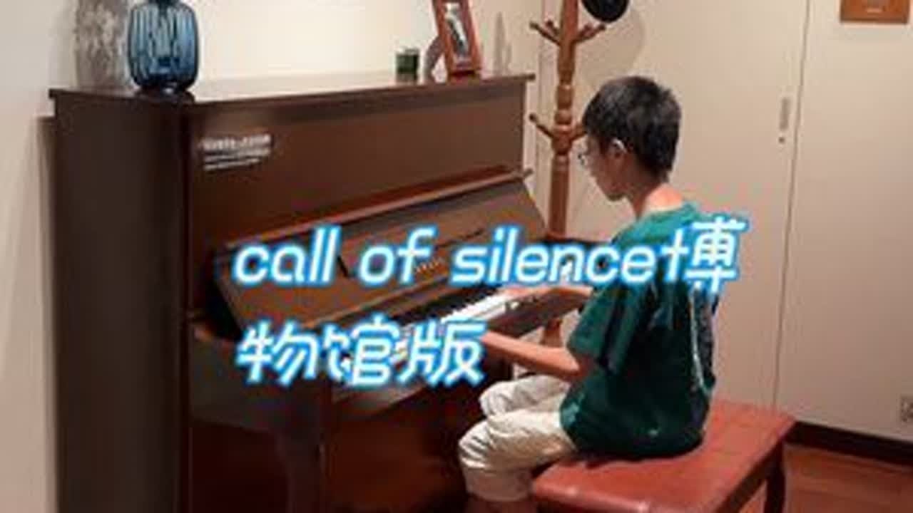 在上海博物馆东馆偶遇钢琴，必须安排自由！ #callofsilence #钢琴  #现场拍摄 #现场版live #万物皆可种草搜