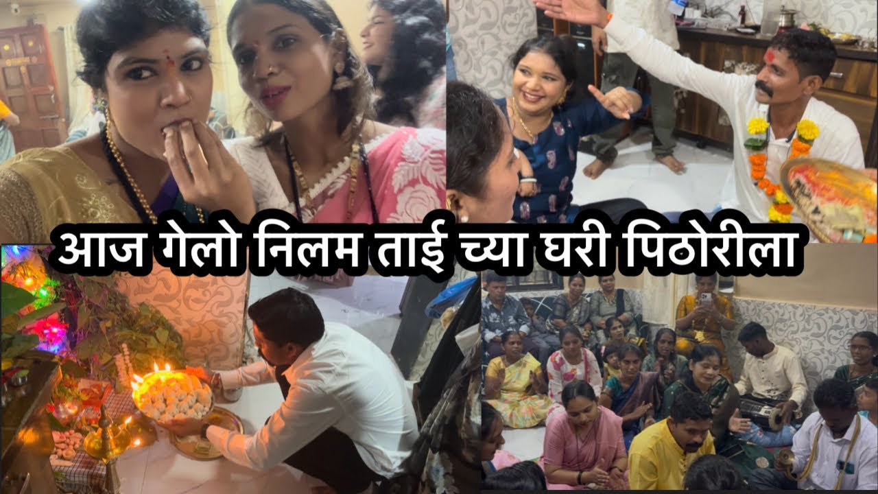 22 August 2025 सकाळच्या ￼ ￼रूटिन कसा झाला 🤣😇पिंट्या दादा च्या अंगात कोण आल@RoshanSante-ig6ks ​