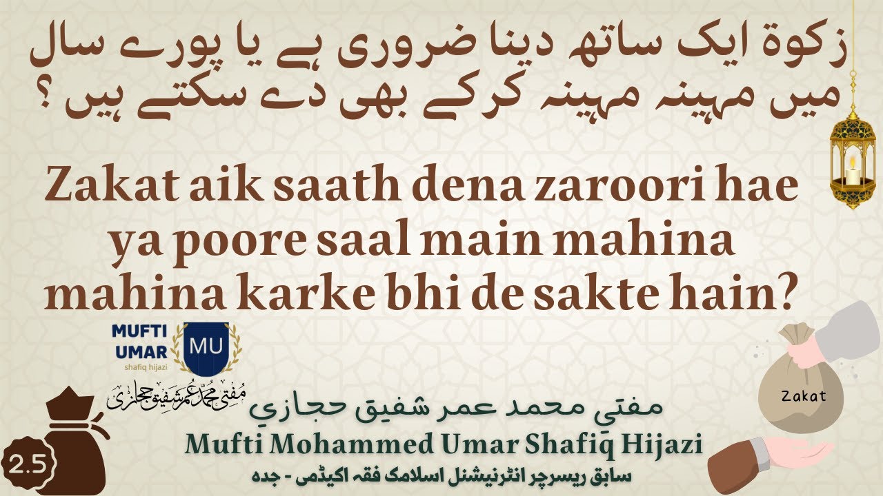 Zakat aik saath dena zaroori hae ya poore saal main mahina mahina karke bhi de sakte hain?