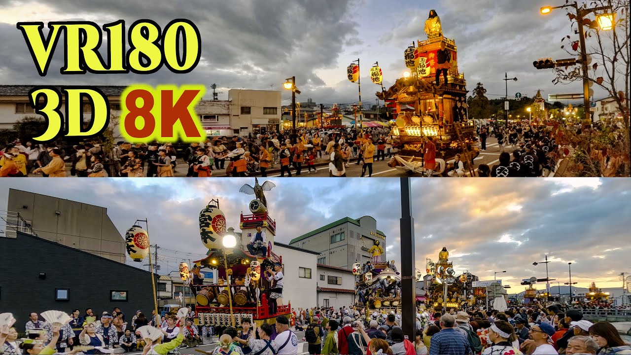 [ 8K 3D VR180 ] Long Ver.富士宮まつり（静岡県 富士宮市）2024 Fujinomiya Festival