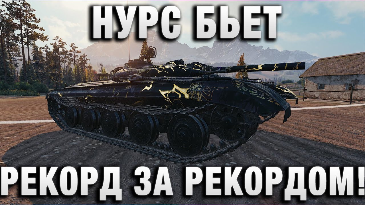 НУРС БЬЕТ РЕКОРД ЗА РЕКОРДОМ!