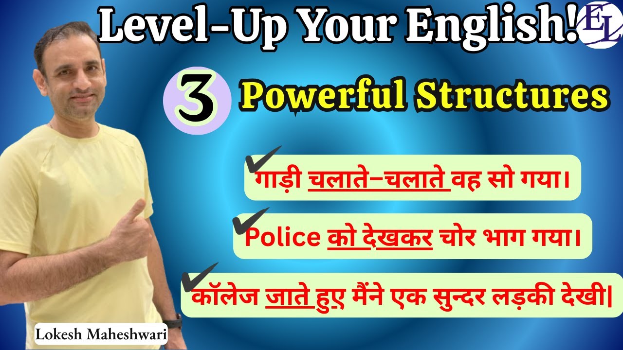 3 Advanced English Structures for Fluency || Speak English Naturally #englishlingualokesh