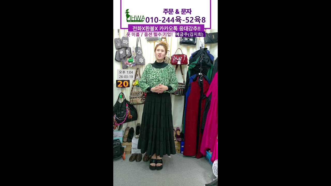 3월 19일 목요일 낮! 청평화 이화님의 라이브 방송