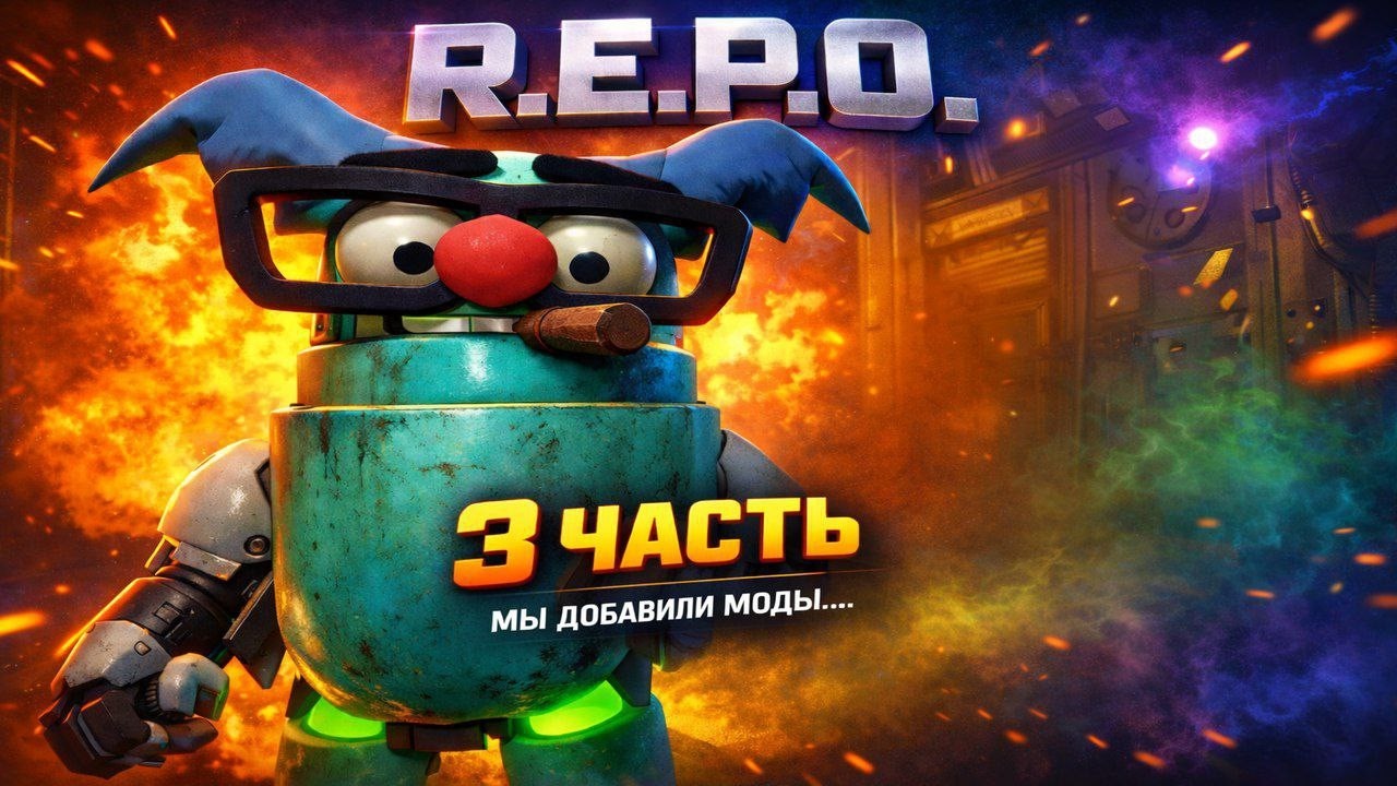СЛИШКОМ МНОГО КАСТОМА В R.E.P.O. | СМЕШНЫЕ МОМЕНТЫ В R.E.P.O. #3