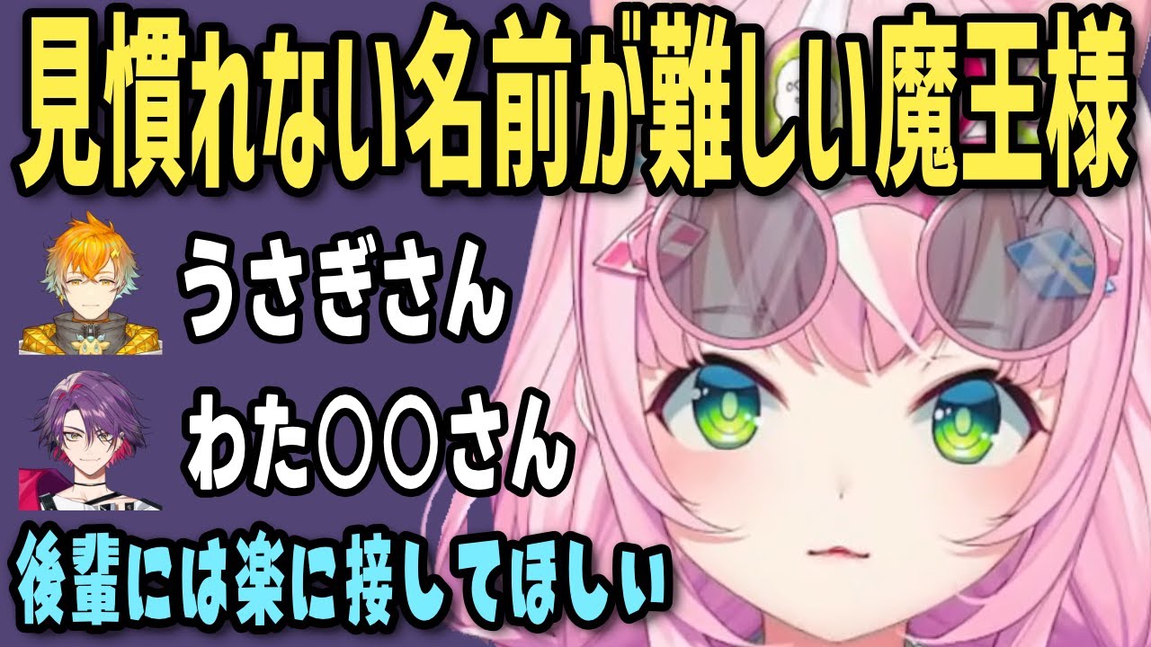 もう3年の大先輩だけど後輩には楽に接してほしい魔王様【ナリちゃん切り抜き/ヤンナリ/양나리/韓国語/にじさんじ】