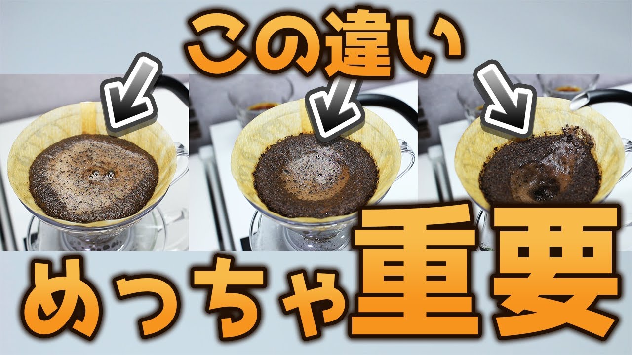 【抽出検証】抽出時間でコーヒーがどう変わるの？2分3分4分で比較【透過式編】