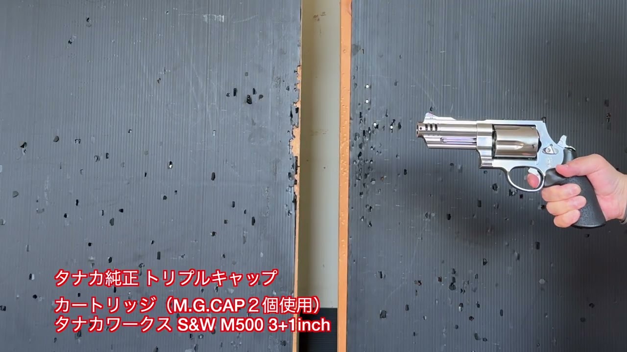 タナカワークス S&W M500 3+1inch モデルガン カートリッジ撃ち比べTanakaWorks S&W M500 3+1inch ModelGun cartridge Comparison.